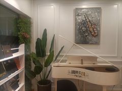 -钢琴公馆(朝晖店)