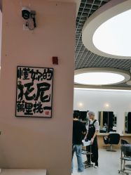 -CHANGE 美发烫染沙龙