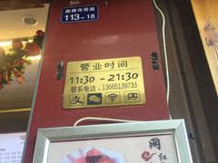 -味正点车轮饼可丽饼(南禅寺店)