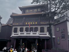 -广州酒家(文昌总店)