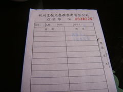 账单-皇饭儿·王润兴酒楼(河坊街店)