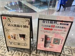 -霸王茶姬(建邺万达广场店)