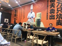 大堂-老绥元烧麦·家常菜(摩尔城店)