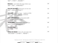 -三嚥阁 La Villa Restaurant
