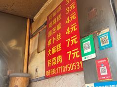 -肖为民麻糕(双桂坊店)