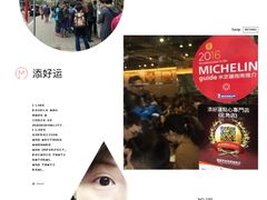 -添好运点心专门店(北角店)