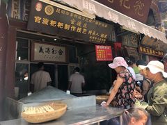 门面-眼镜粑粑