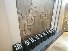 -浙东革命根据地纪念馆