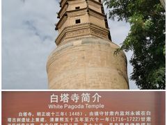-白塔山公园