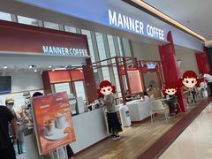 -Manner Coffee(港汇恒隆广场店)