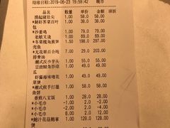 账单-博多新记·粤菜(复兴店)