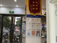 -芭比堂动物医院·心脏科·老年急重症·夜诊·吉雅分院