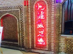 -北疆饭店(苏宁广场店)