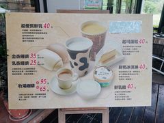 -瑞穗牧场