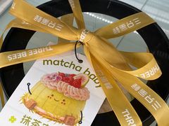 -三只蜜蜂蛋糕(东城店)