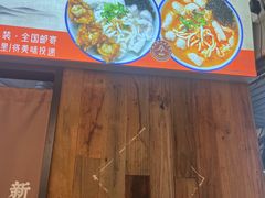 -非遗·十八曲鱼饺(西马总店)