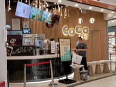 门面-CoCo都可(燕郊永旺店)