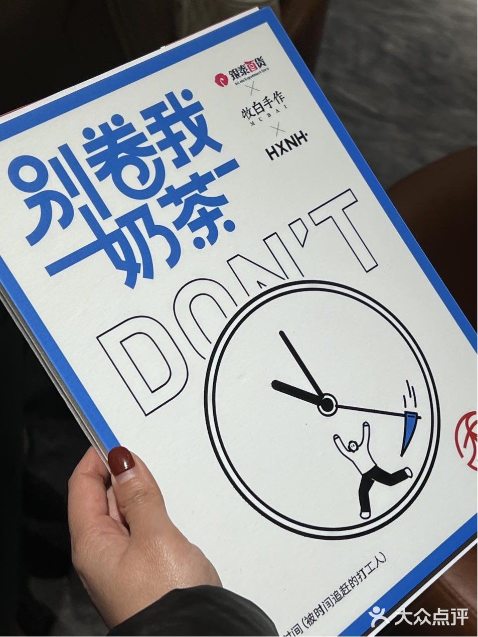 这也太卷了吧❗跨年就连奶茶都出了联名款❗