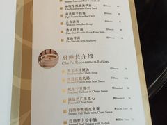 菜单-夏宫中餐厅(静安香格里拉店)