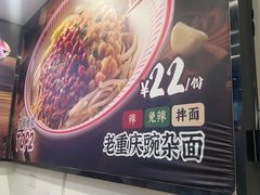 -魔都三兄弟酸辣粉·蘸卤炸串(虹桥万科店)