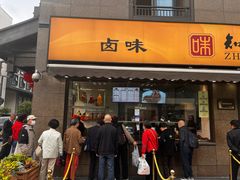 -知味观(湖滨店)