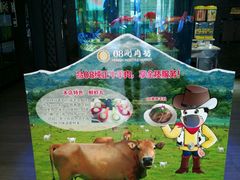 -08涮肉坊(广顺南大街店)