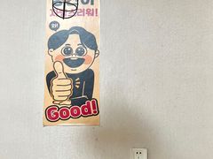 -小公洞韩式豆腐村&Q饮品铺