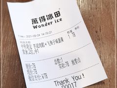 -WONDER ICE 萬得冰田(建設路总店)