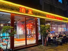 -酒里·宜州果酱烧烤(葛村店)