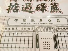 -得闲饮胜公司(智谷店)