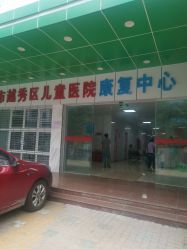 -广州市妇女儿童医疗中心(儿童院区)
