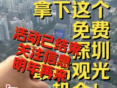 -平安金融中心云际观光层