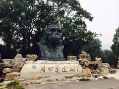 iphone_upload_pic-北京周口店北京人遗址博物馆
