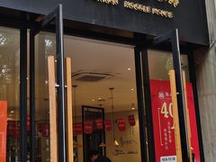 -镇南锅盖面馆(解放路店)