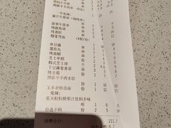 -丰茂烤串(公园店)
