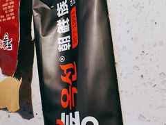 -玉善烧烤串城(长春总店)