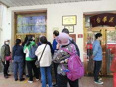 -玉华台饭庄(裕中西里小区店)