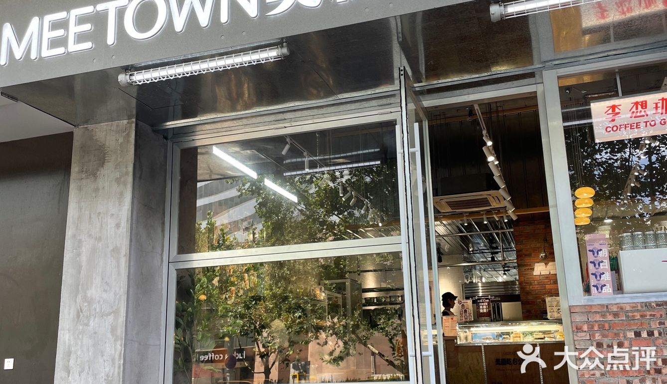 美糖香港中路店又开啦