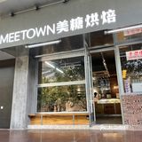 美糖香港中路店又开啦