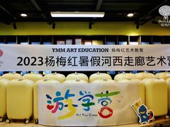 -杨梅红艺术教育(深圳南山书城教学中心)