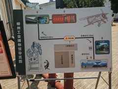 -柳州工业博物馆