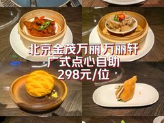 -万丽轩·粤菜(王府井金茂万丽酒店)
