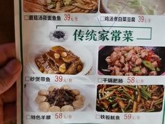 -金筷子西北菜·捞悦火锅