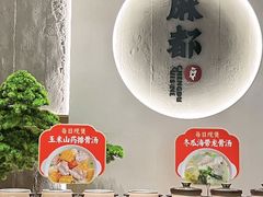 -麻都·成都菜(人民广场店)