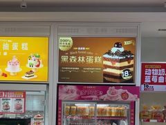 -味多美蛋糕(六里桥店)