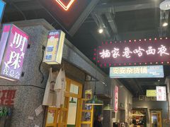 -楠火锅(哈尔滨金爵万象店)