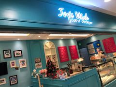 门面-Joy's Wish创意蛋糕定制&甜品台(乐虹坊精致生活广场店)