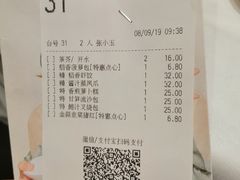 账单-稻香酒家(天河城店)