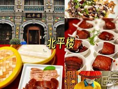 -白家大院·王府宫廷菜(苏州街店)
