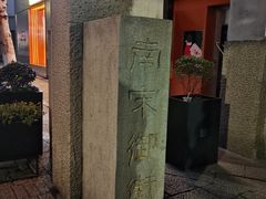 -南宋御街